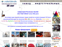 Tablet Screenshot of color-paints.ru